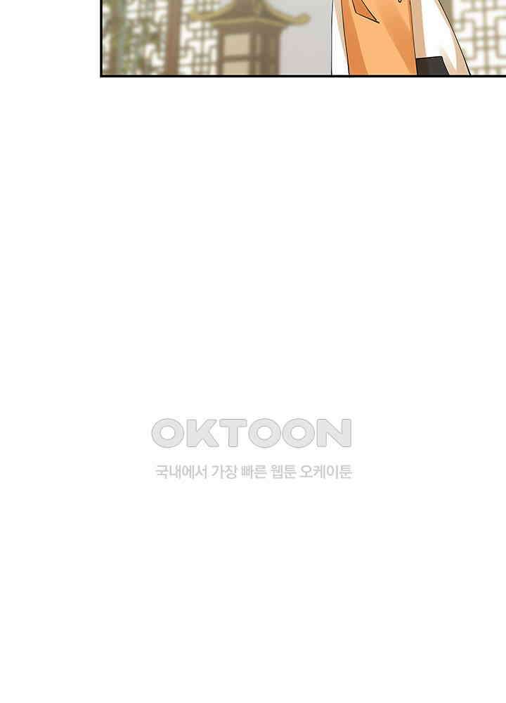 혼돈의 연단사 283 29