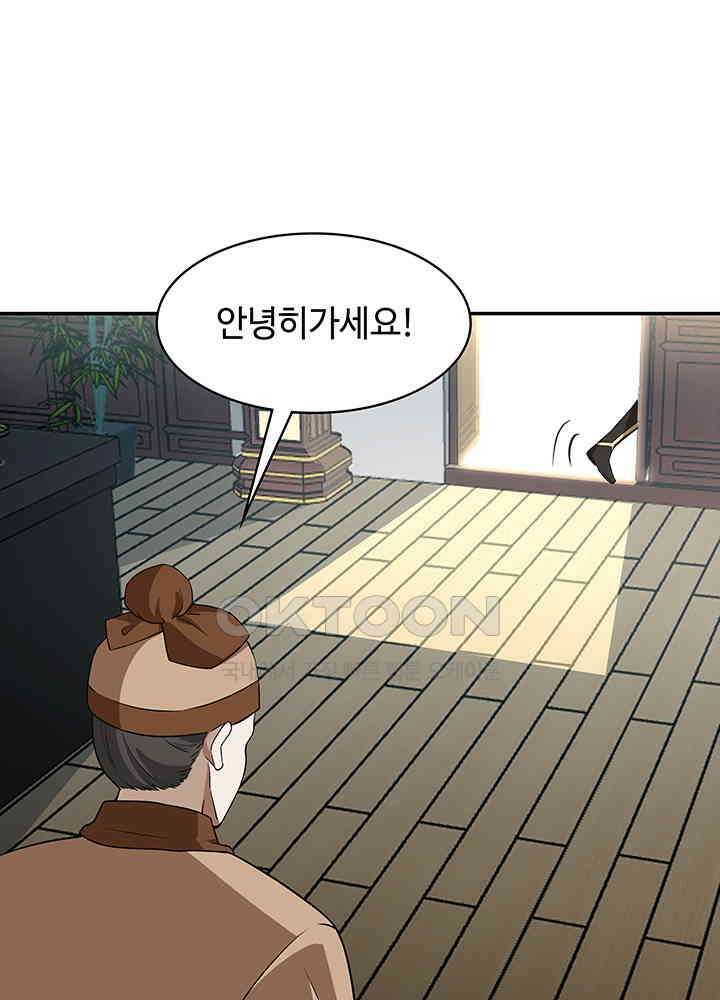 혼돈의 연단사 283 34