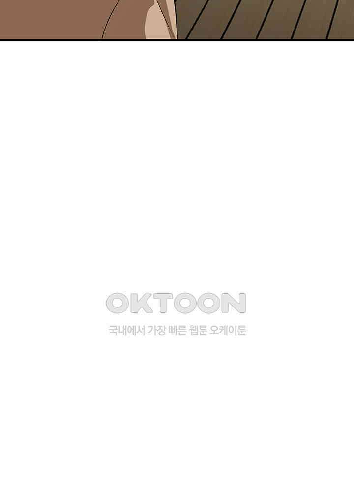 혼돈의 연단사 283 35