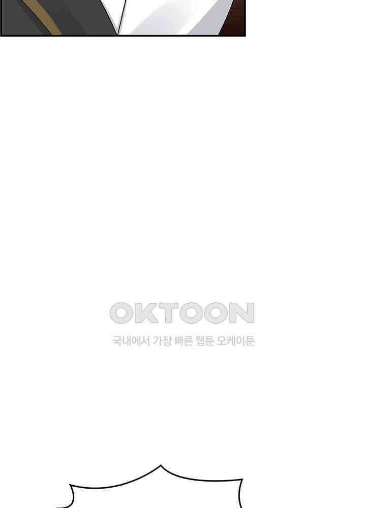 혼돈의 연단사 283 37