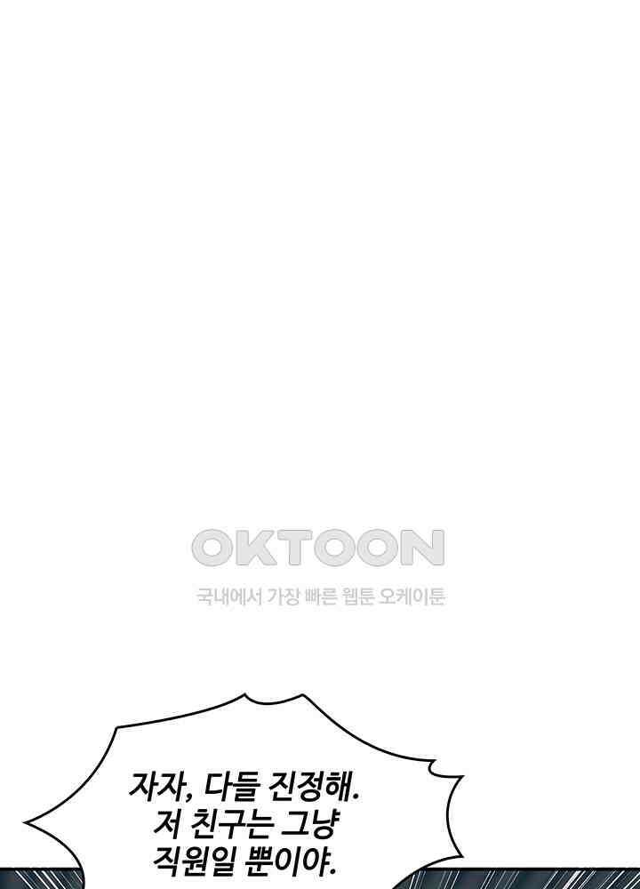 혼돈의 연단사 283 43