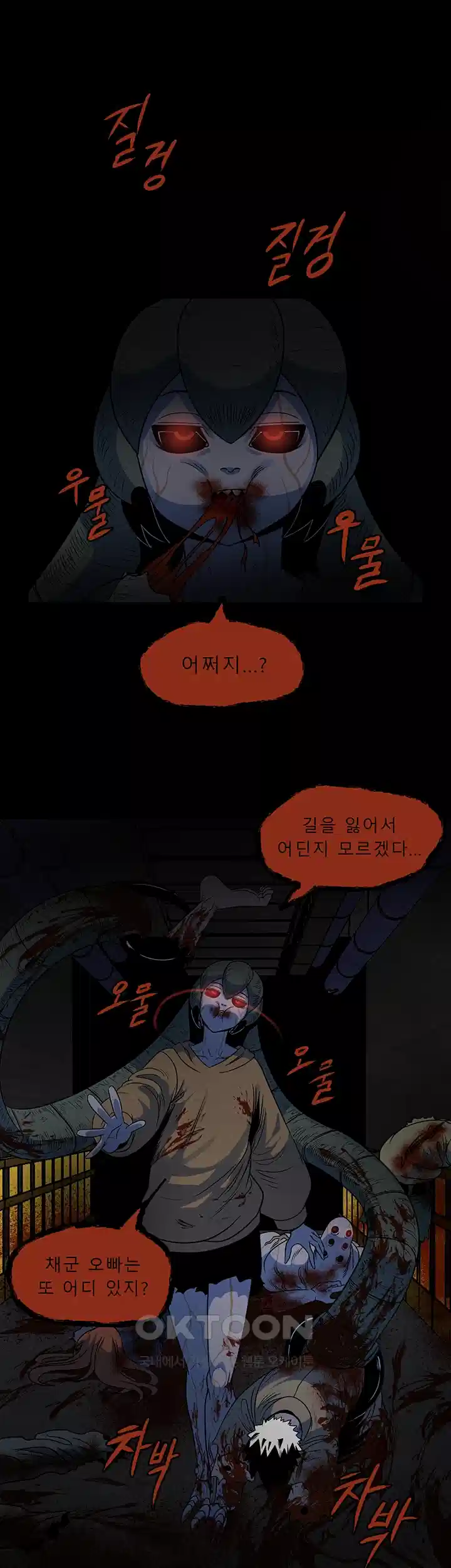 나는 엄마다(탑툰) 시즌1 제14화 - 이 악물어라 1