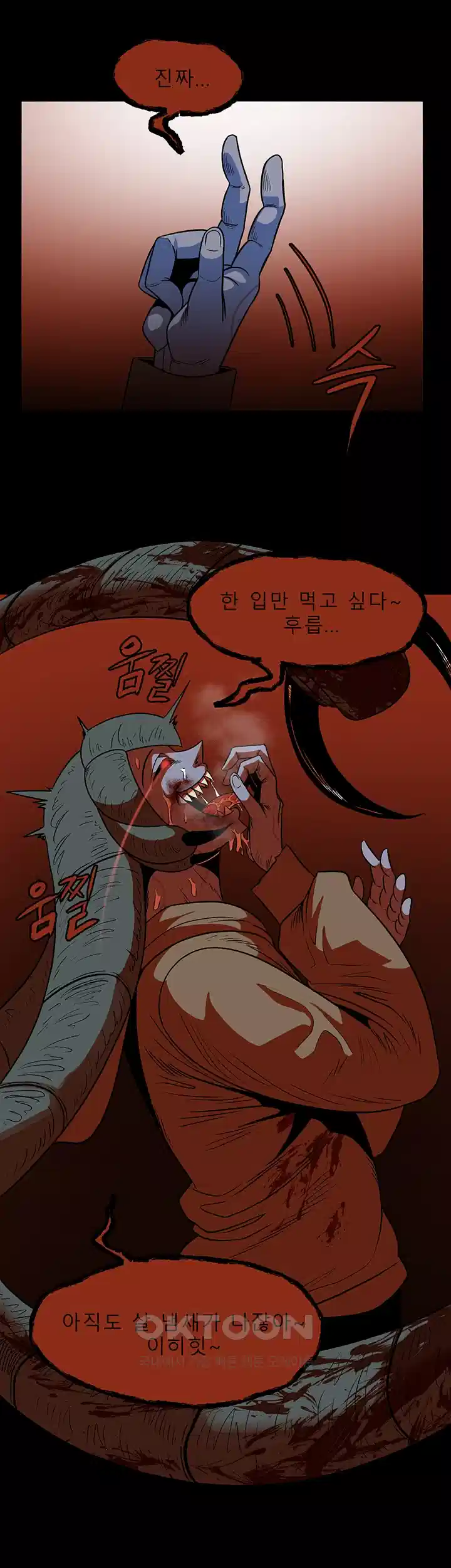 나는 엄마다(탑툰) 시즌1 제14화 - 이 악물어라 3