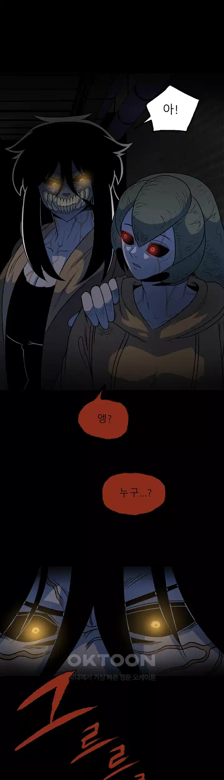 나는 엄마다(탑툰) 시즌1 제14화 - 이 악물어라 6