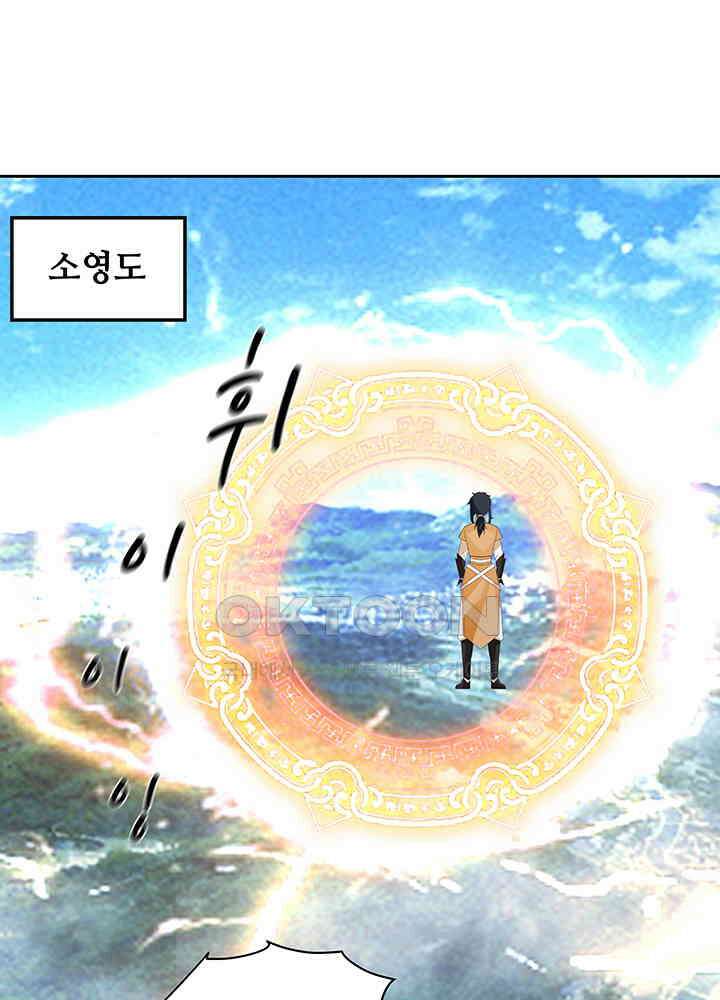 혼돈의 연단사 292 5