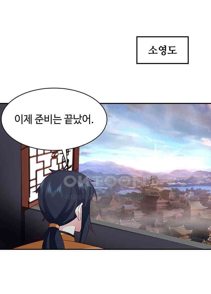 혼돈의 연단사 292 10