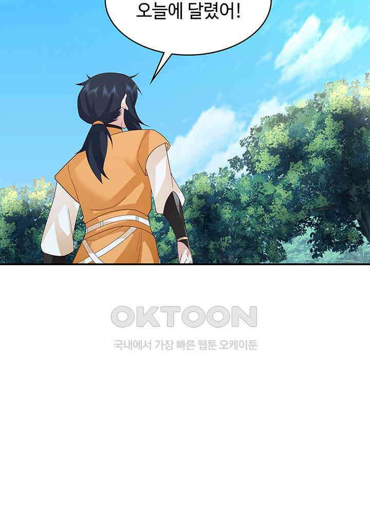 혼돈의 연단사 292 13