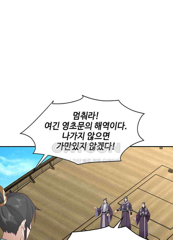 혼돈의 연단사 292 14