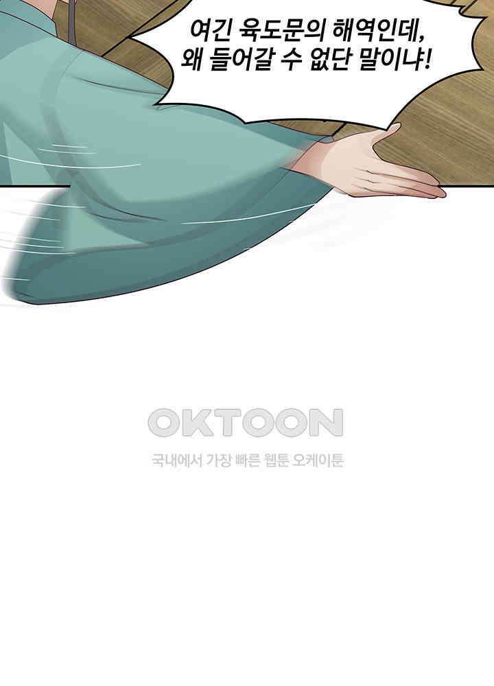 혼돈의 연단사 292 15