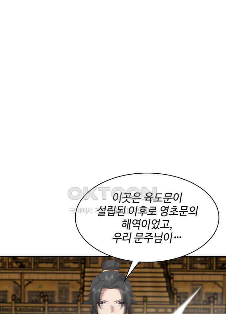혼돈의 연단사 292 16
