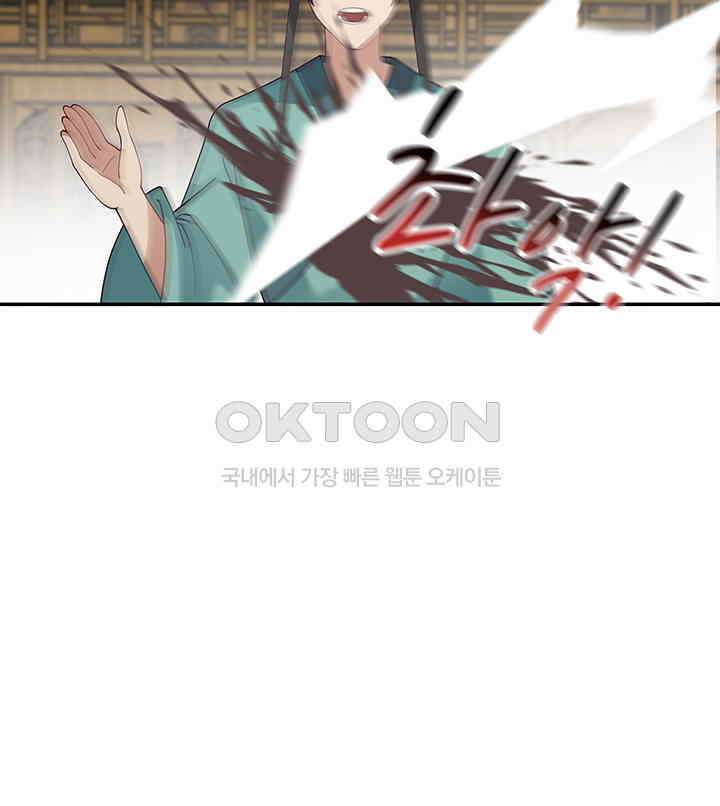 혼돈의 연단사 292 17
