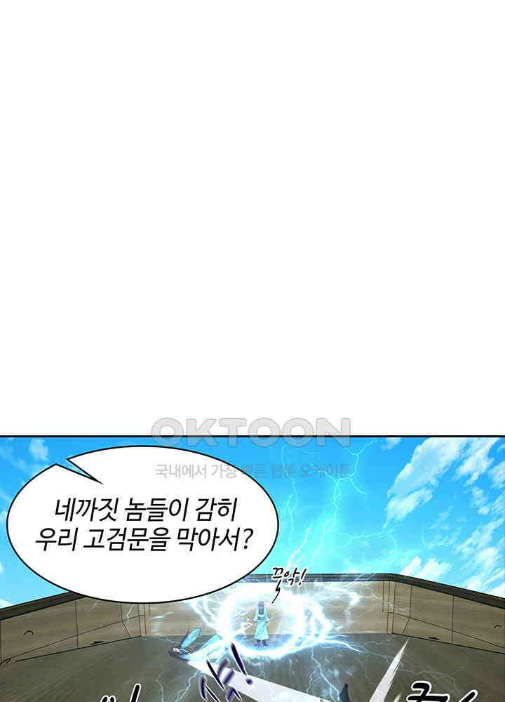 혼돈의 연단사 292 18