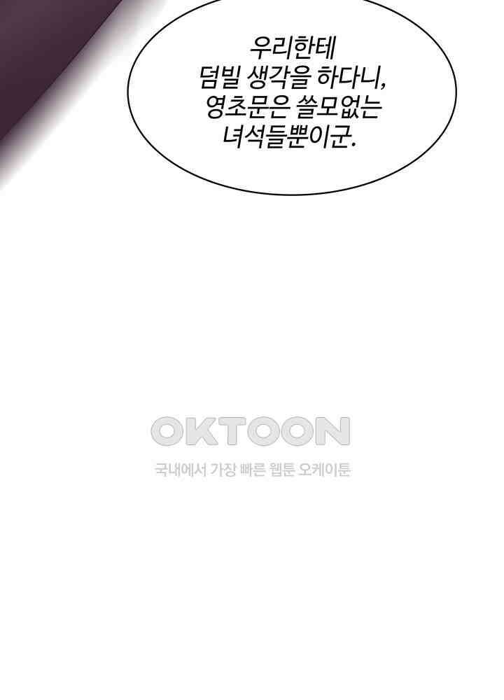 혼돈의 연단사 292 20