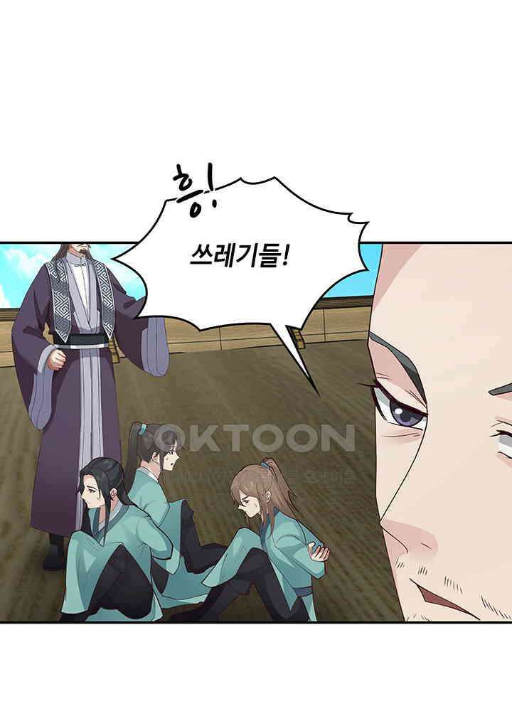 혼돈의 연단사 292 21