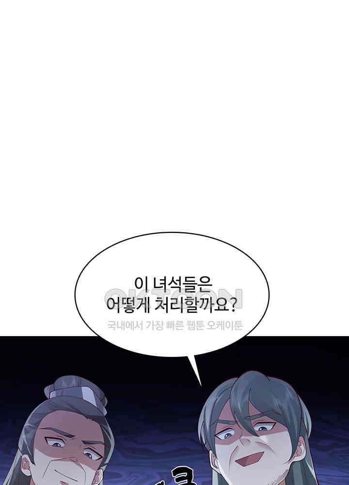 혼돈의 연단사 292 25