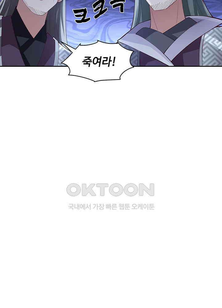 혼돈의 연단사 292 26