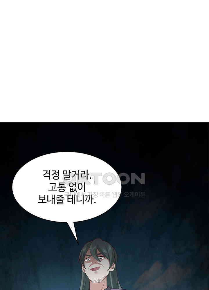 혼돈의 연단사 292 27