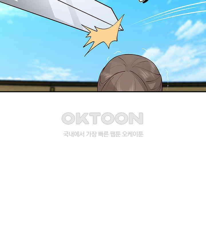 혼돈의 연단사 292 30