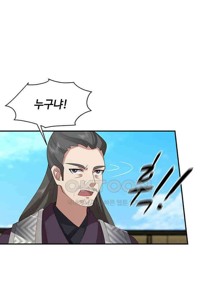혼돈의 연단사 292 31