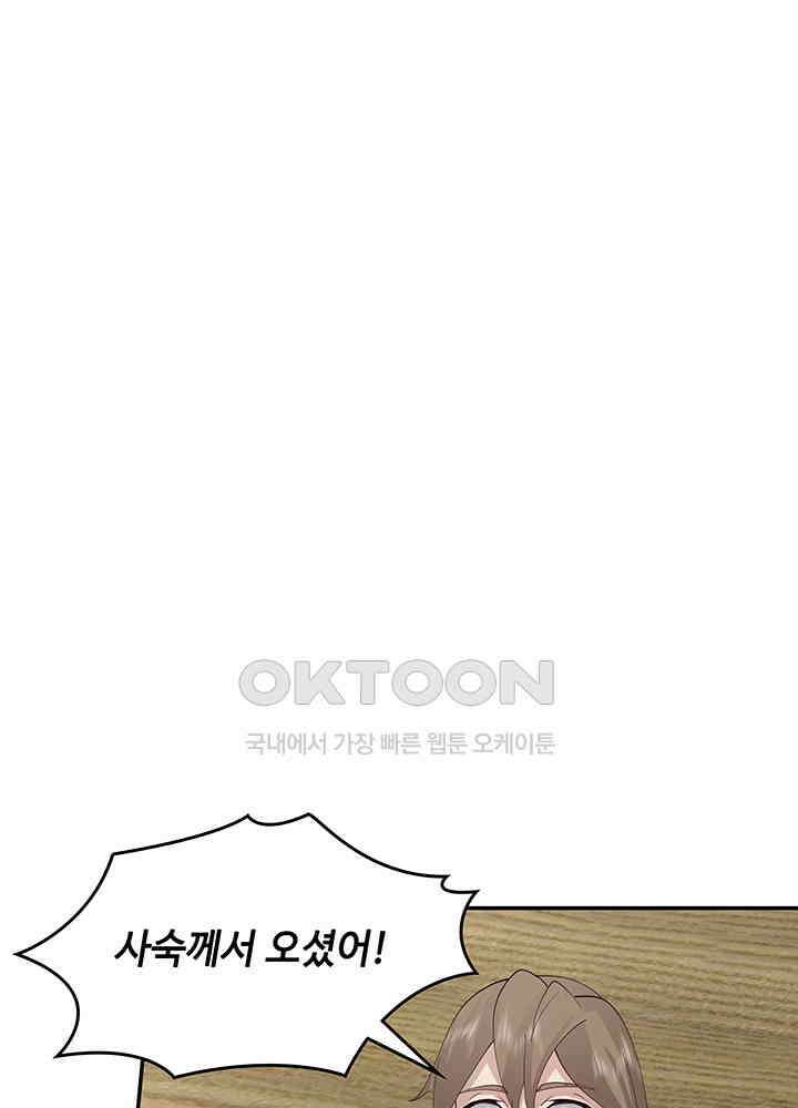 혼돈의 연단사 292 32