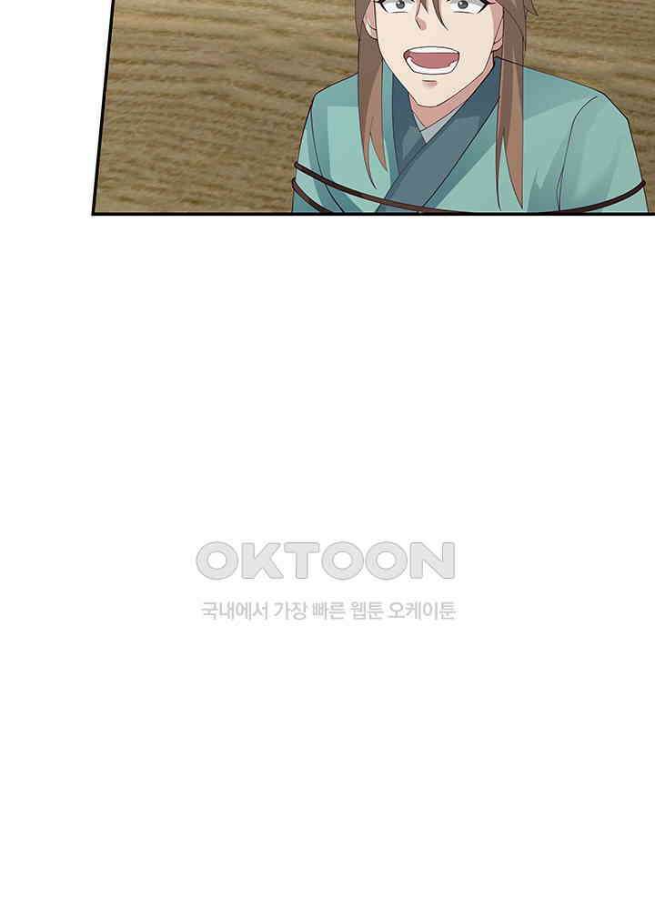 혼돈의 연단사 292 33