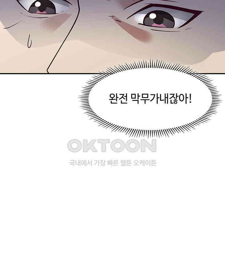 혼돈의 연단사 292 38