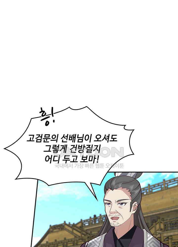 혼돈의 연단사 292 39