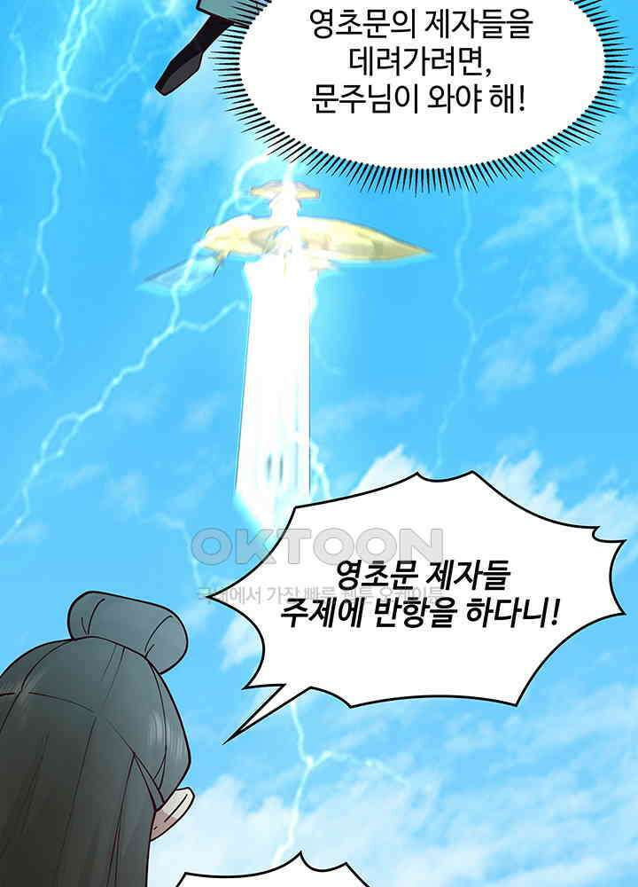 혼돈의 연단사 292 42