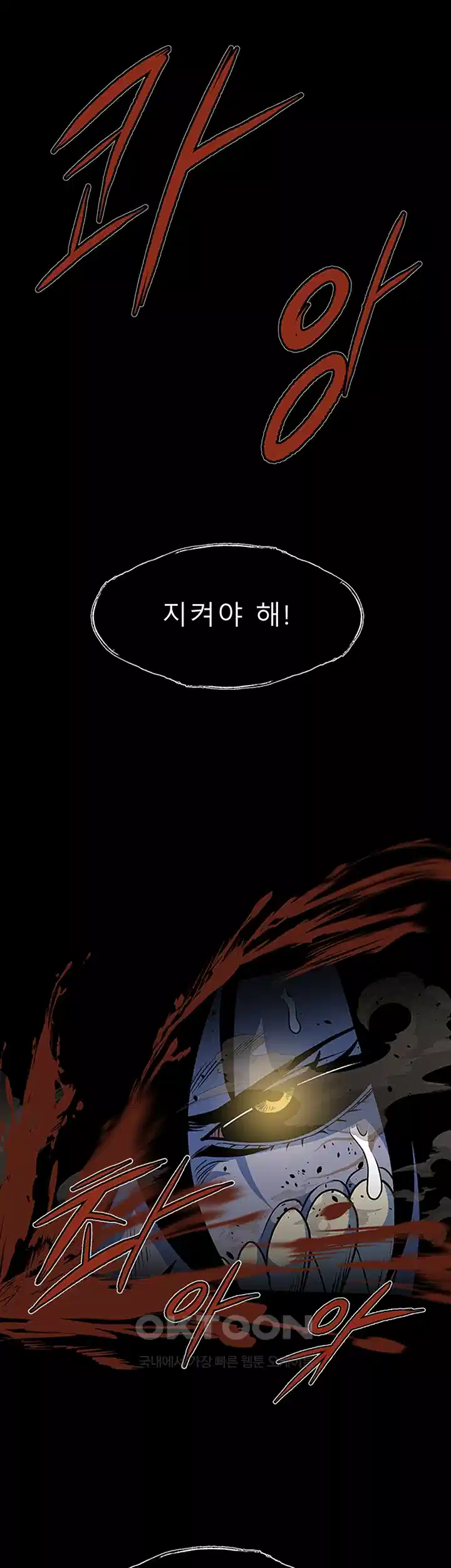 나는 엄마다(탑툰) 시즌1 제21화 - 필사적인 모성애 1