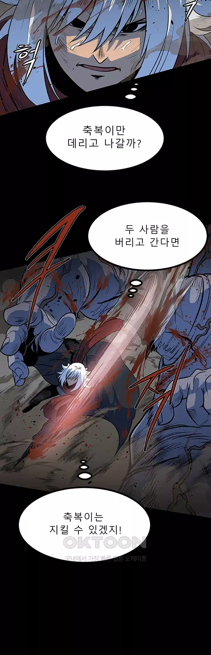나는 엄마다(탑툰) 시즌1 제21화 - 필사적인 모성애 3