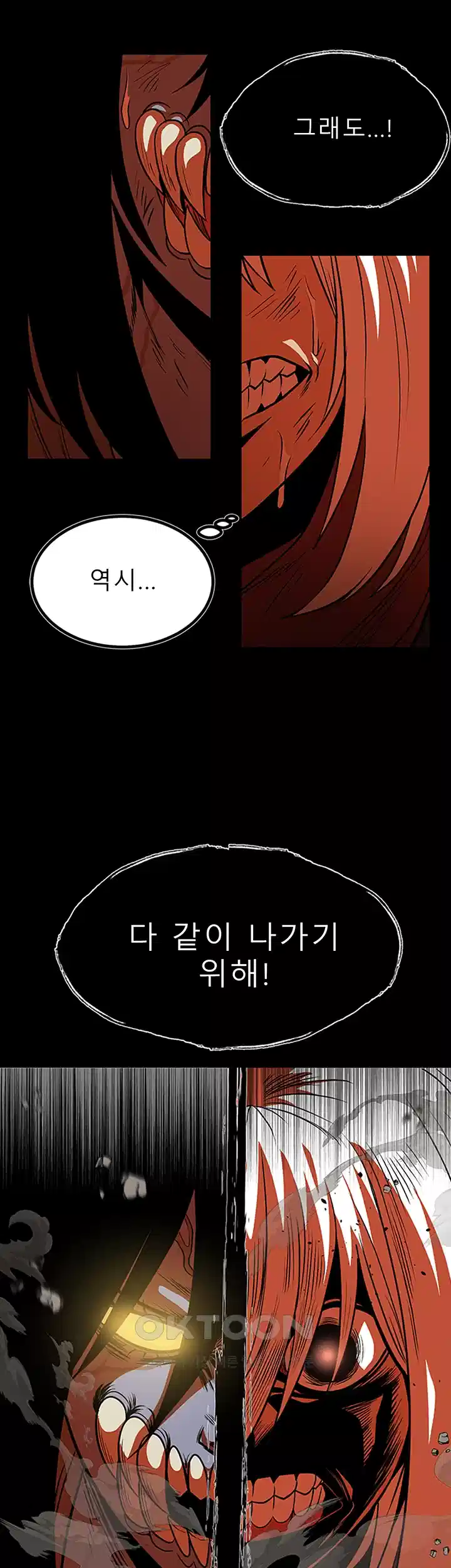 나는 엄마다(탑툰) 시즌1 제21화 - 필사적인 모성애 4