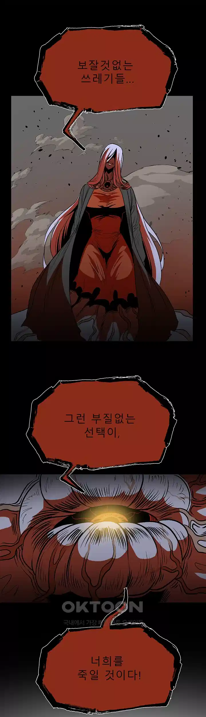 나는 엄마다(탑툰) 시즌1 제21화 - 필사적인 모성애 8