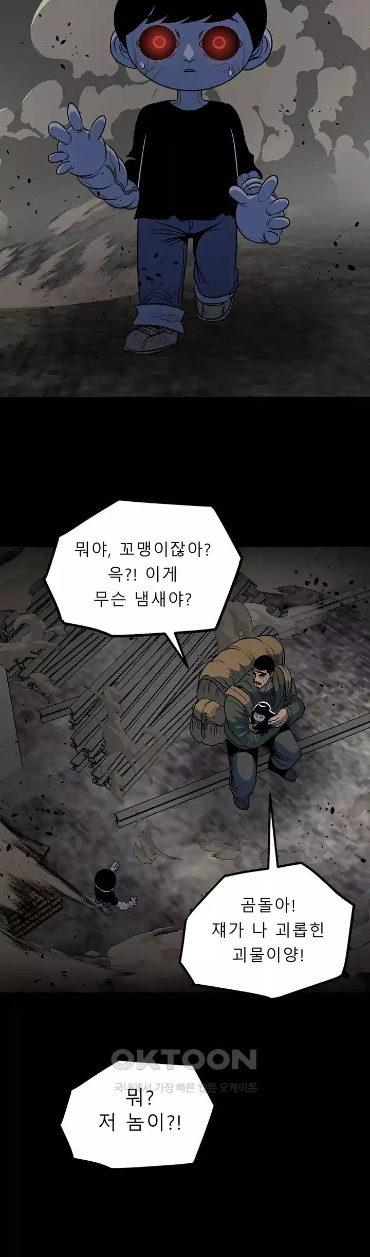 나는 엄마다(탑툰) 시즌1 제21화 - 필사적인 모성애 10