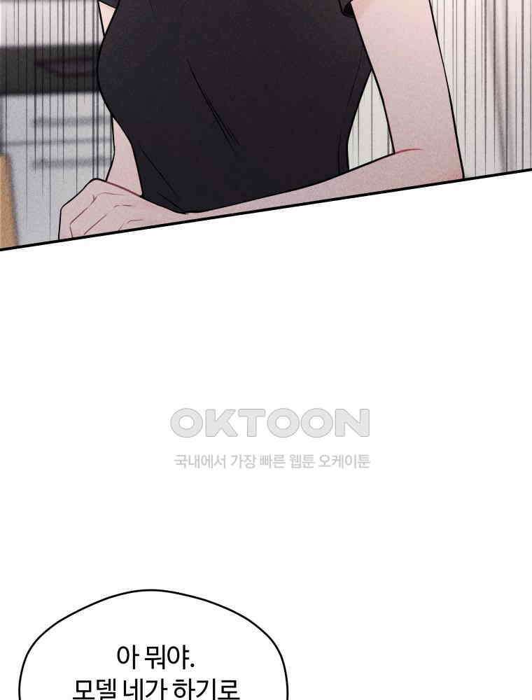 귀짤 로맨스 26화 5