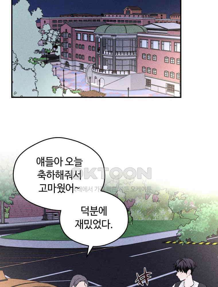 귀짤 로맨스 26화 13