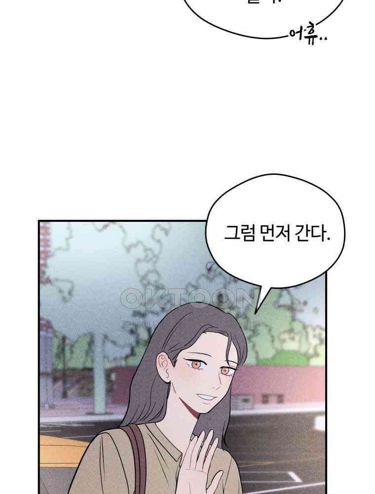 귀짤 로맨스 26화 16
