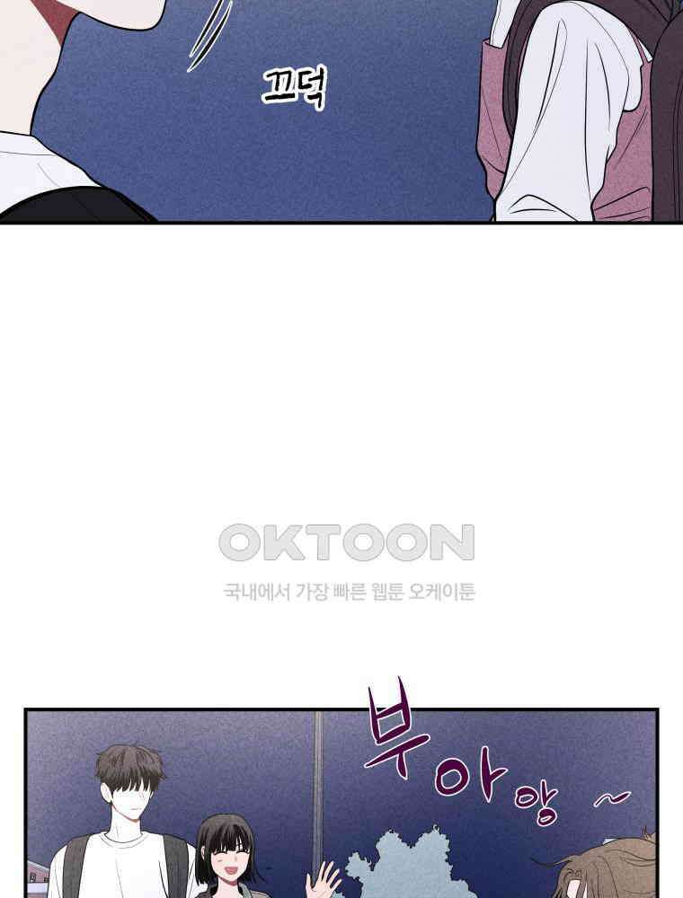 귀짤 로맨스 26화 22
