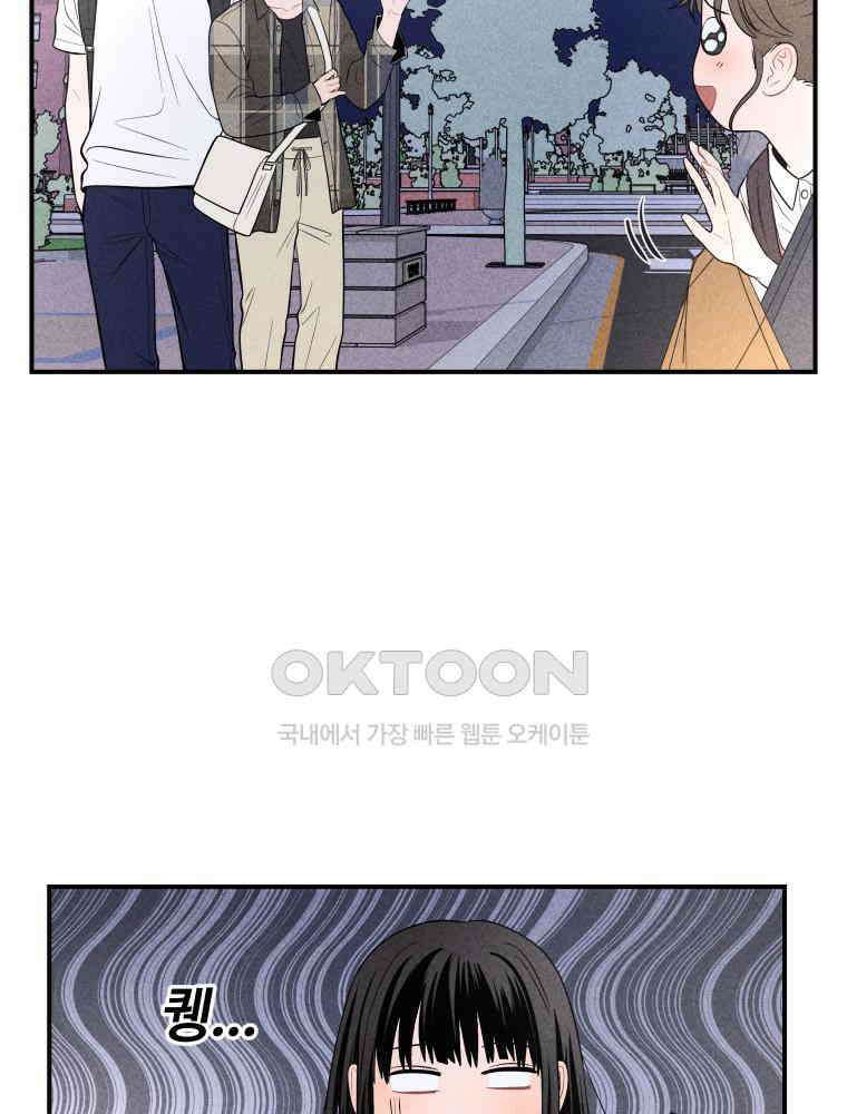 귀짤 로맨스 26화 23