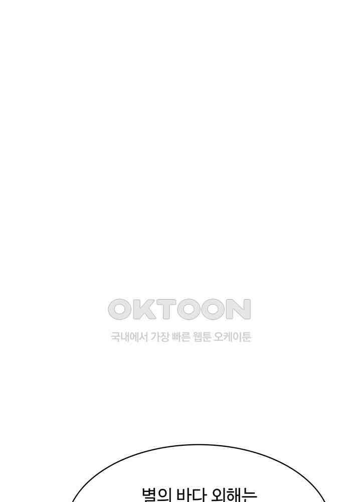 혼돈의 연단사 303 4