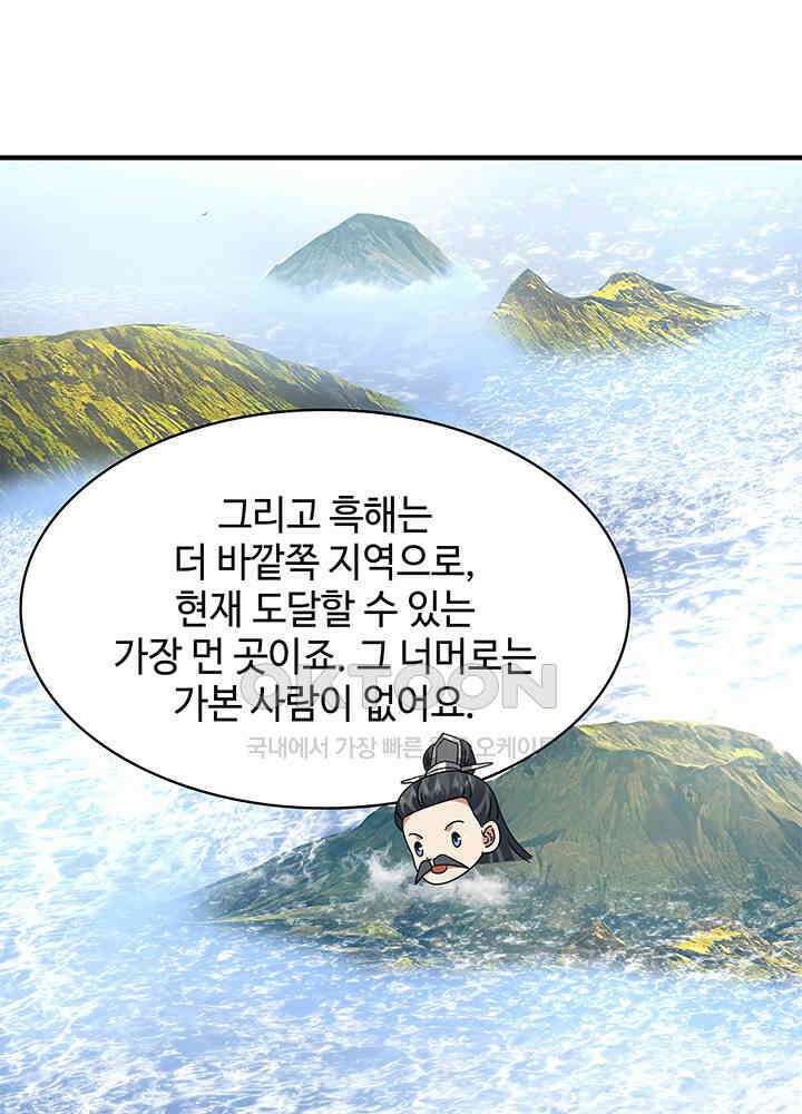 혼돈의 연단사 303 7