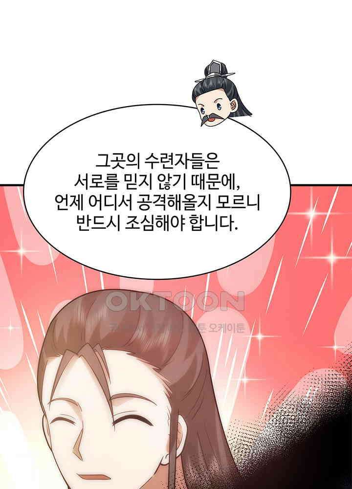 혼돈의 연단사 303 9