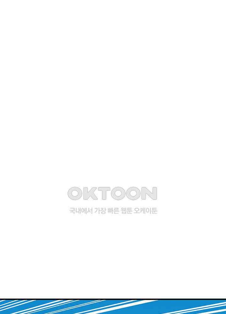 혼돈의 연단사 303 11
