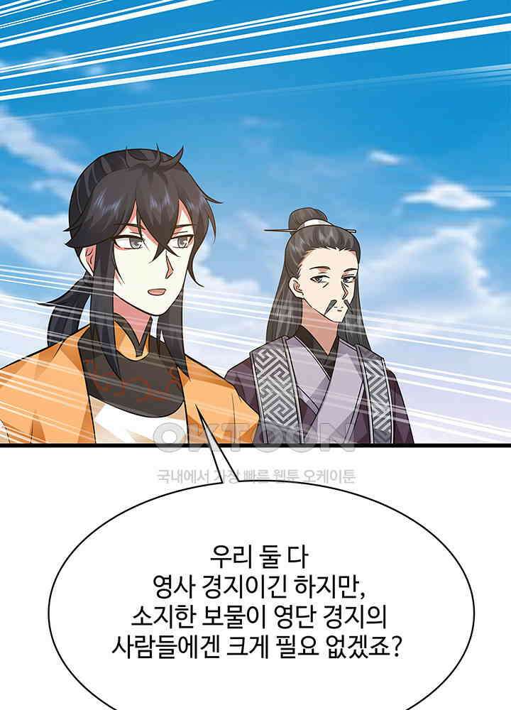 혼돈의 연단사 303 12