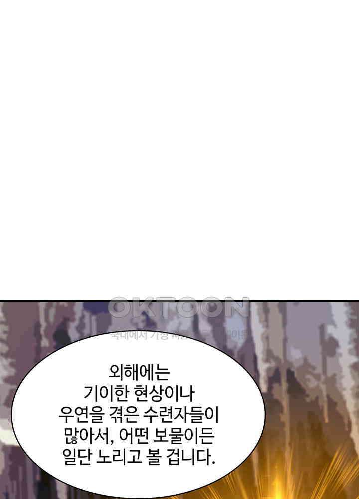 혼돈의 연단사 303 15