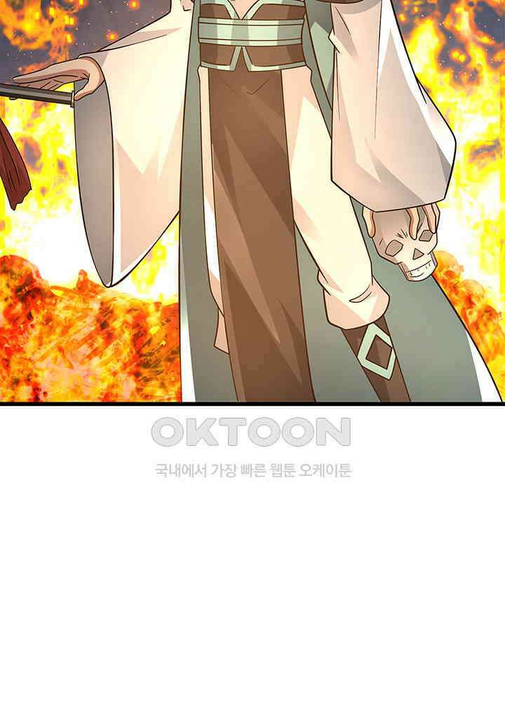 혼돈의 연단사 303 19