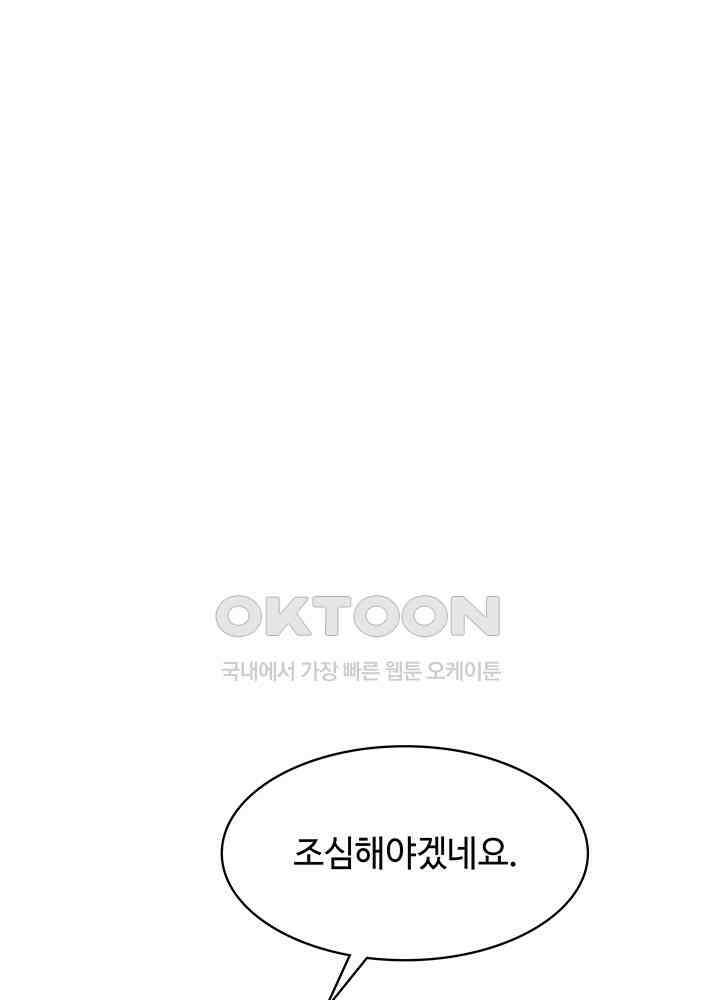 혼돈의 연단사 303 20