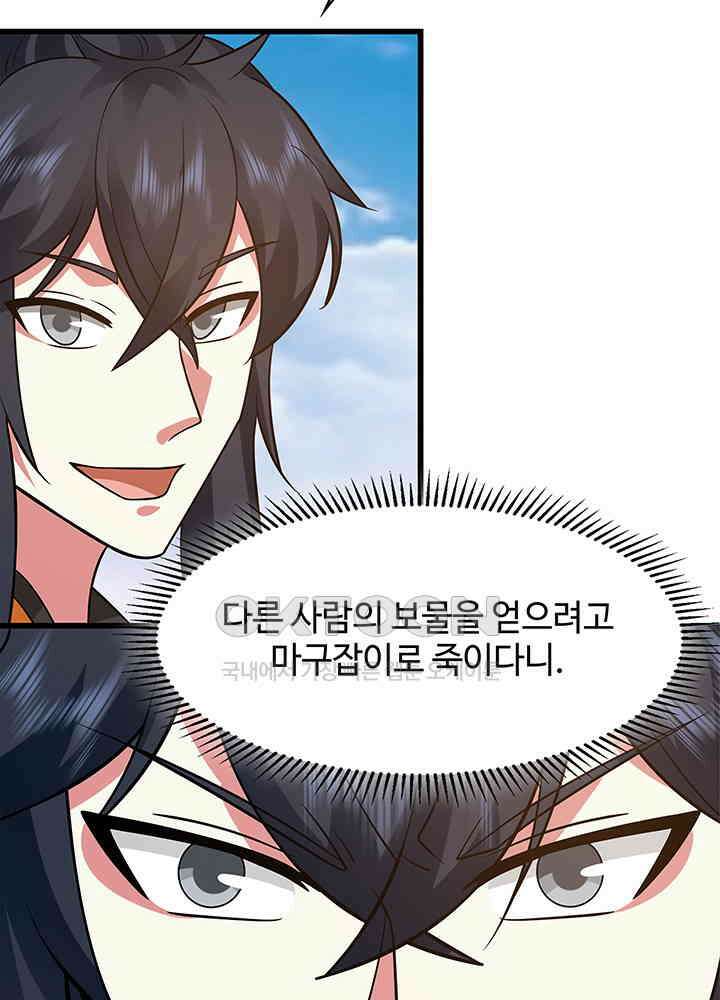 혼돈의 연단사 303 21