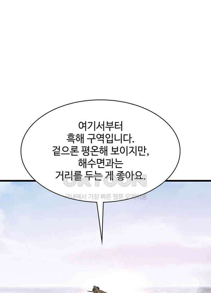 혼돈의 연단사 303 23