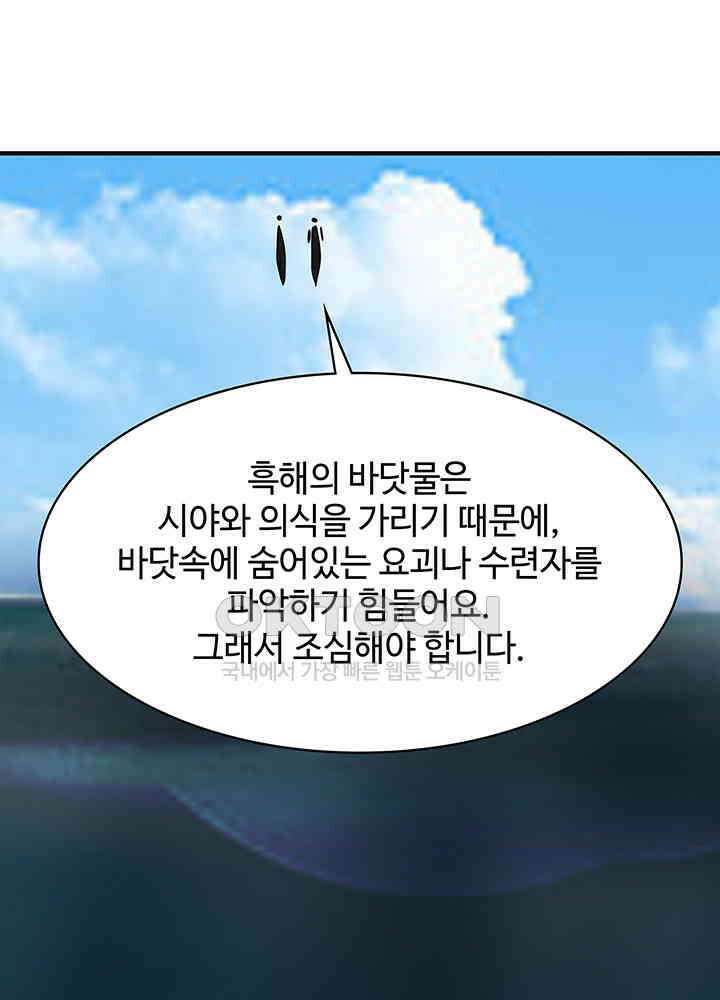 혼돈의 연단사 303 26