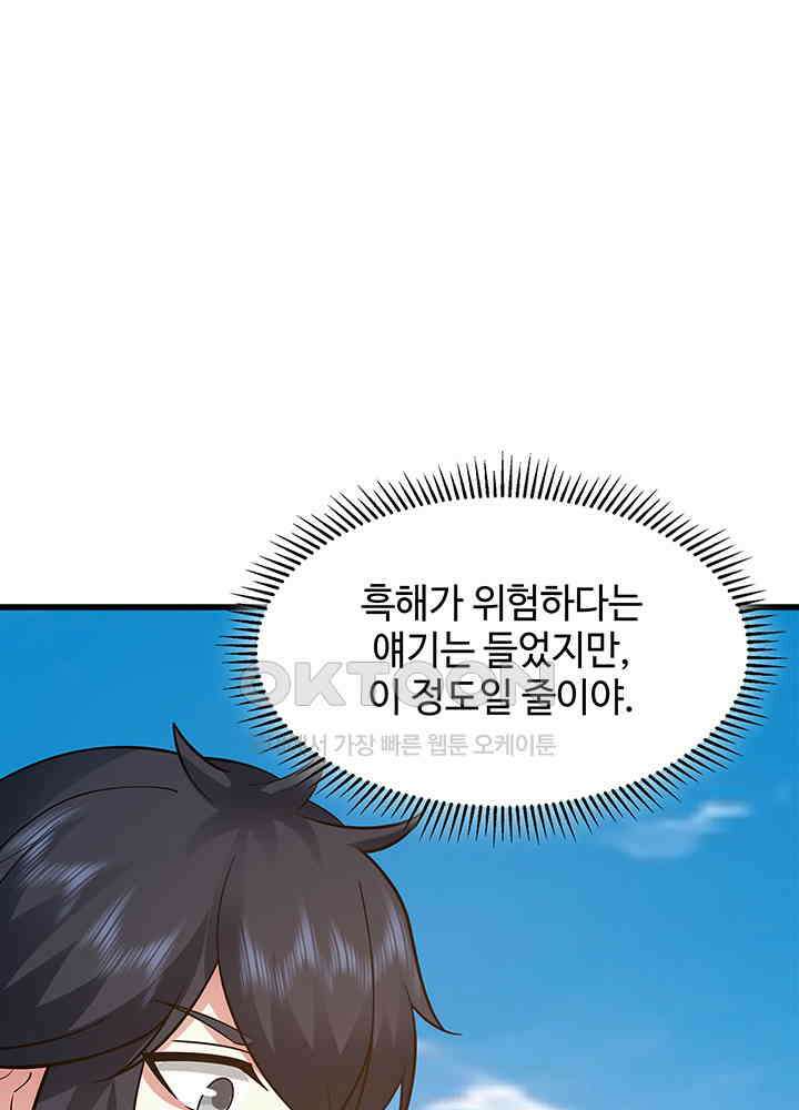 혼돈의 연단사 303 29